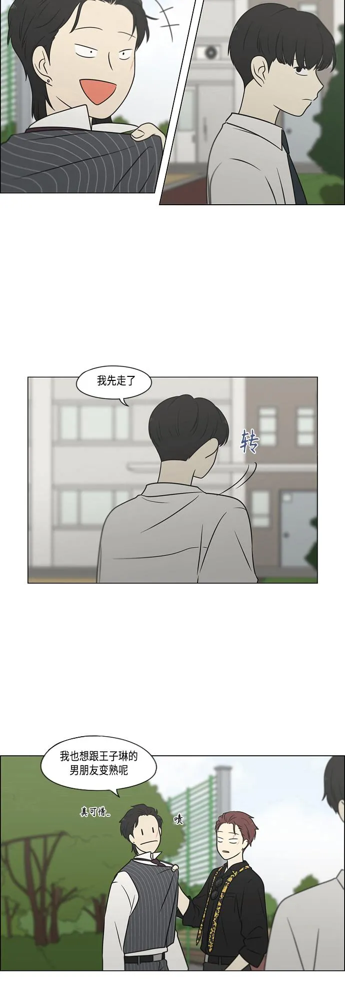 [第402话] 极夜 第33页