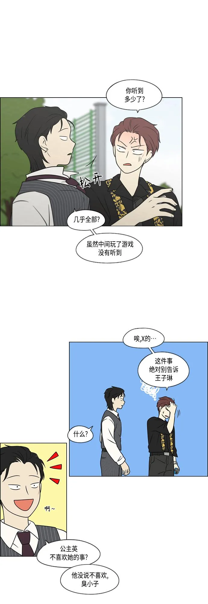 [第402话] 极夜 第34页