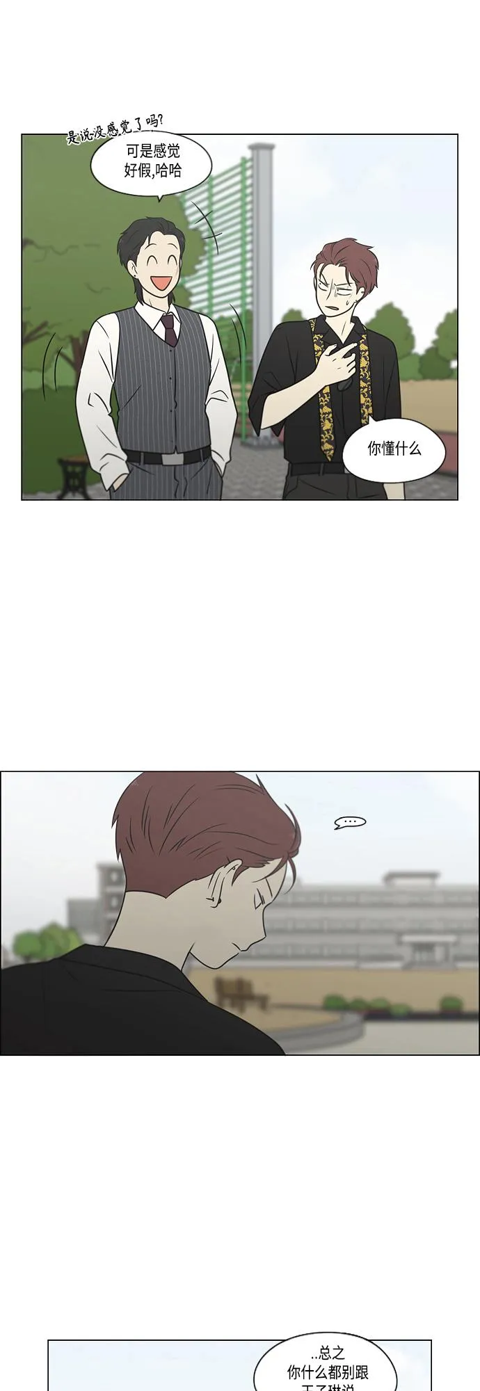 [第402话] 极夜 第35页