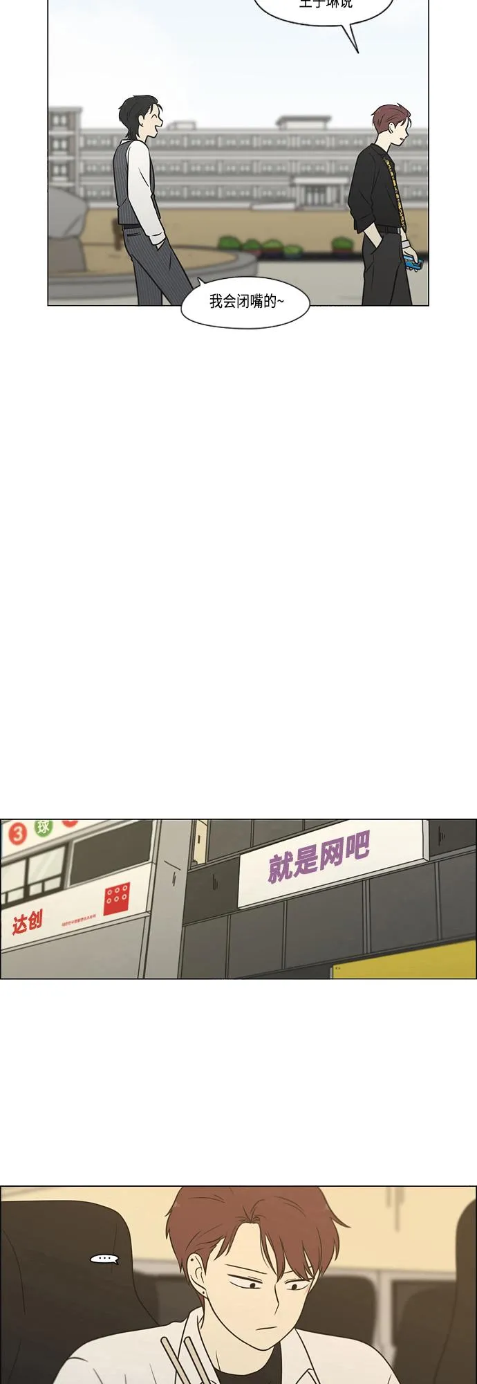 [第402话] 极夜 第36页