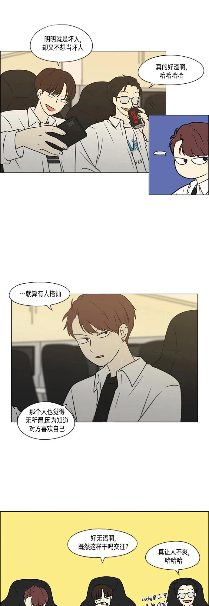 [第402话] 极夜 第38页