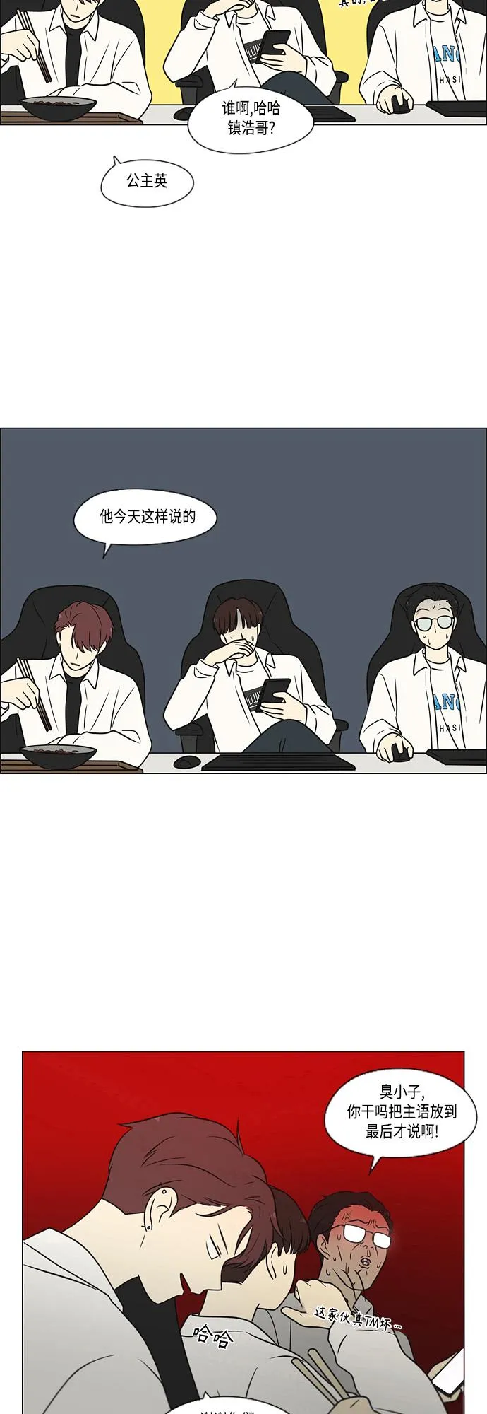 [第402话] 极夜 第39页