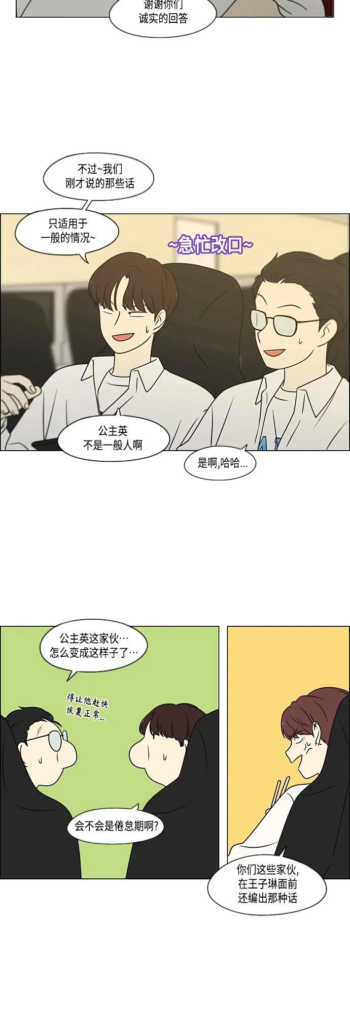 [第402话] 极夜 第40页