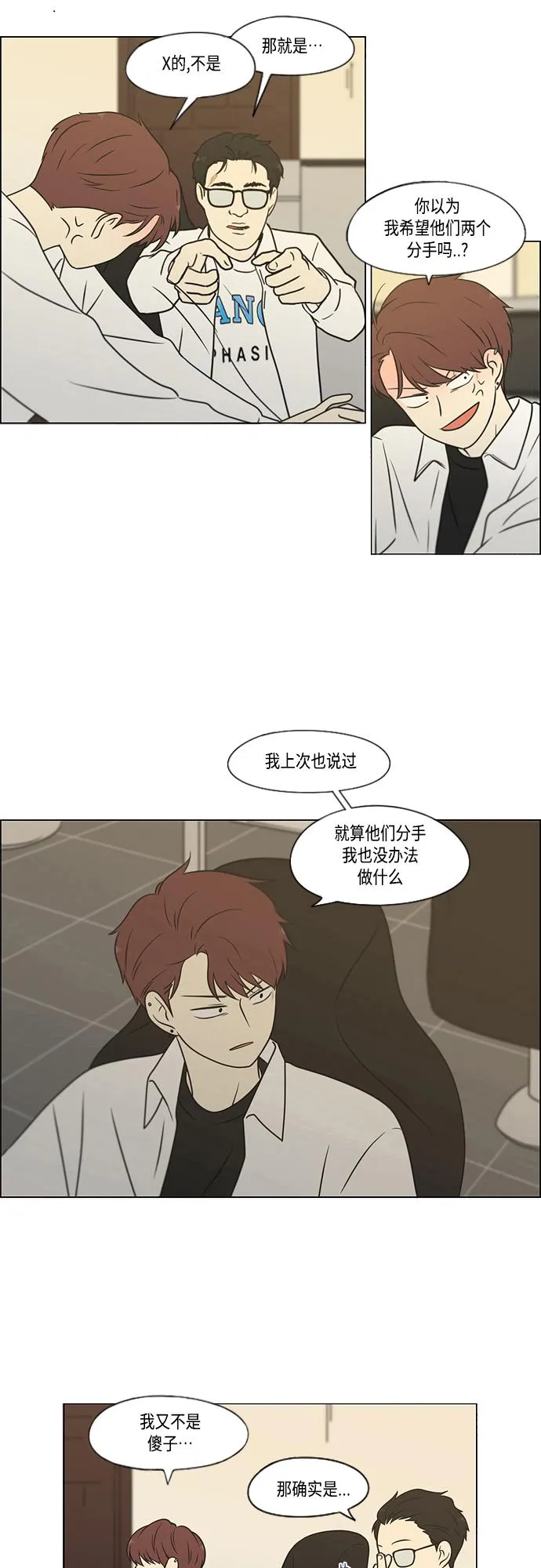 [第402话] 极夜 第41页