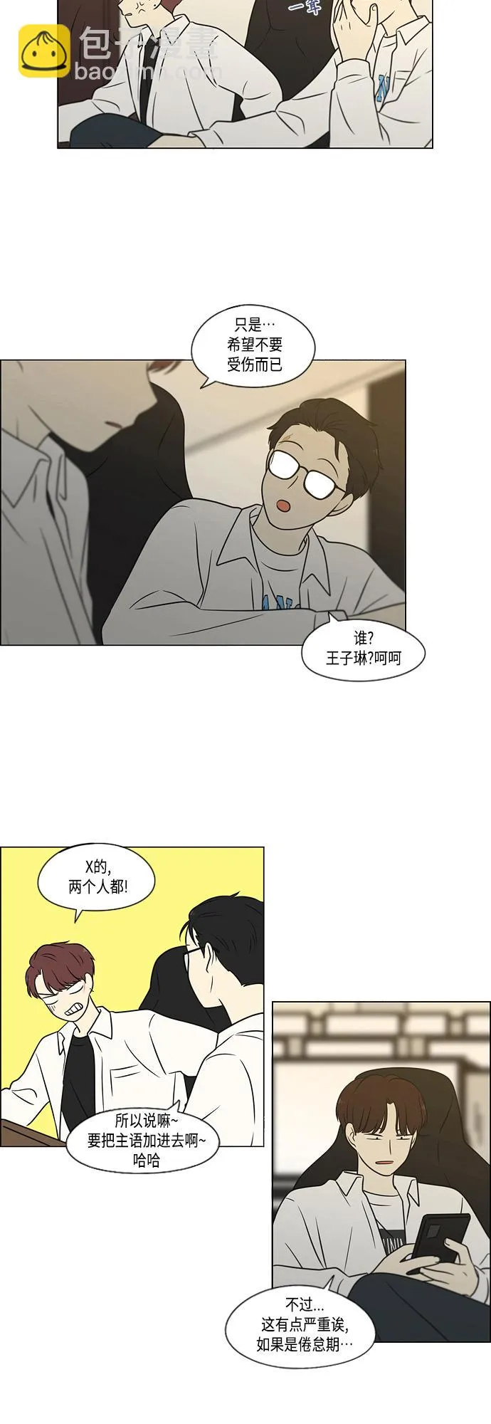 [第402话] 极夜 第42页