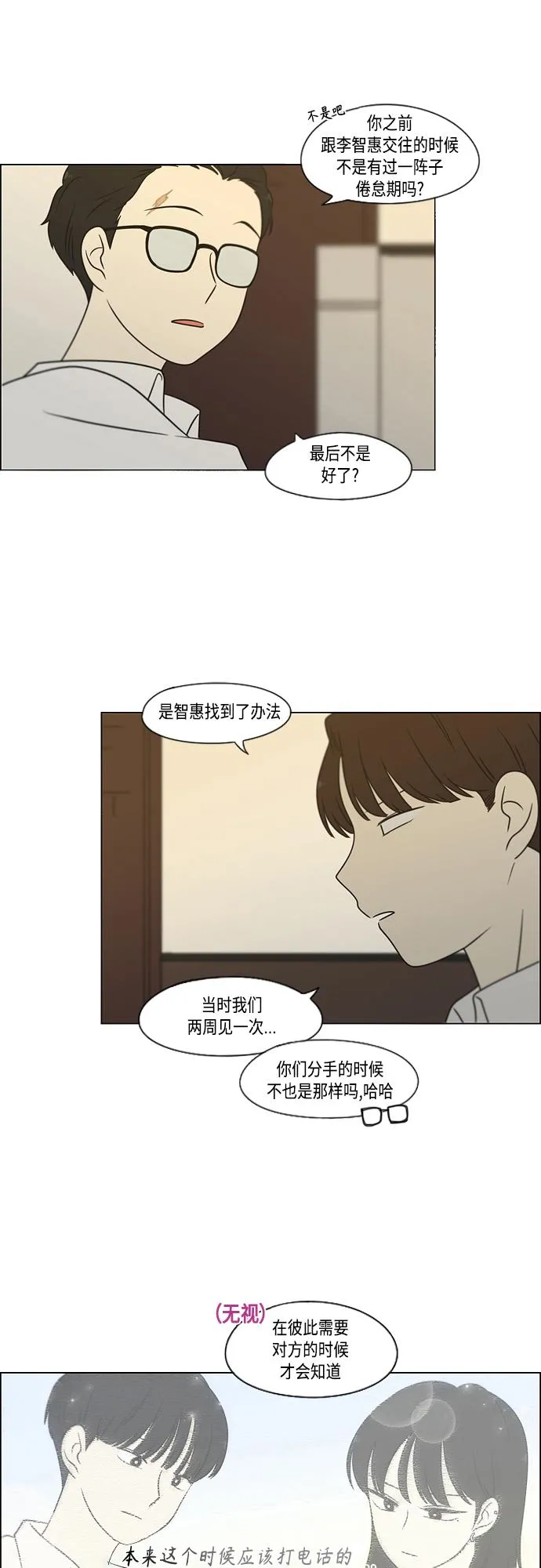 [第402话] 极夜 第43页