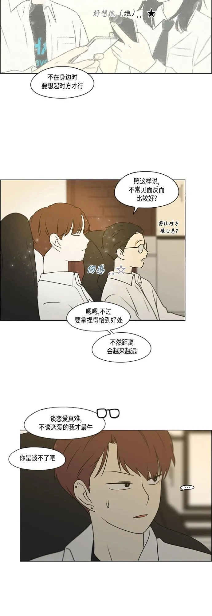 [第402话] 极夜 第44页