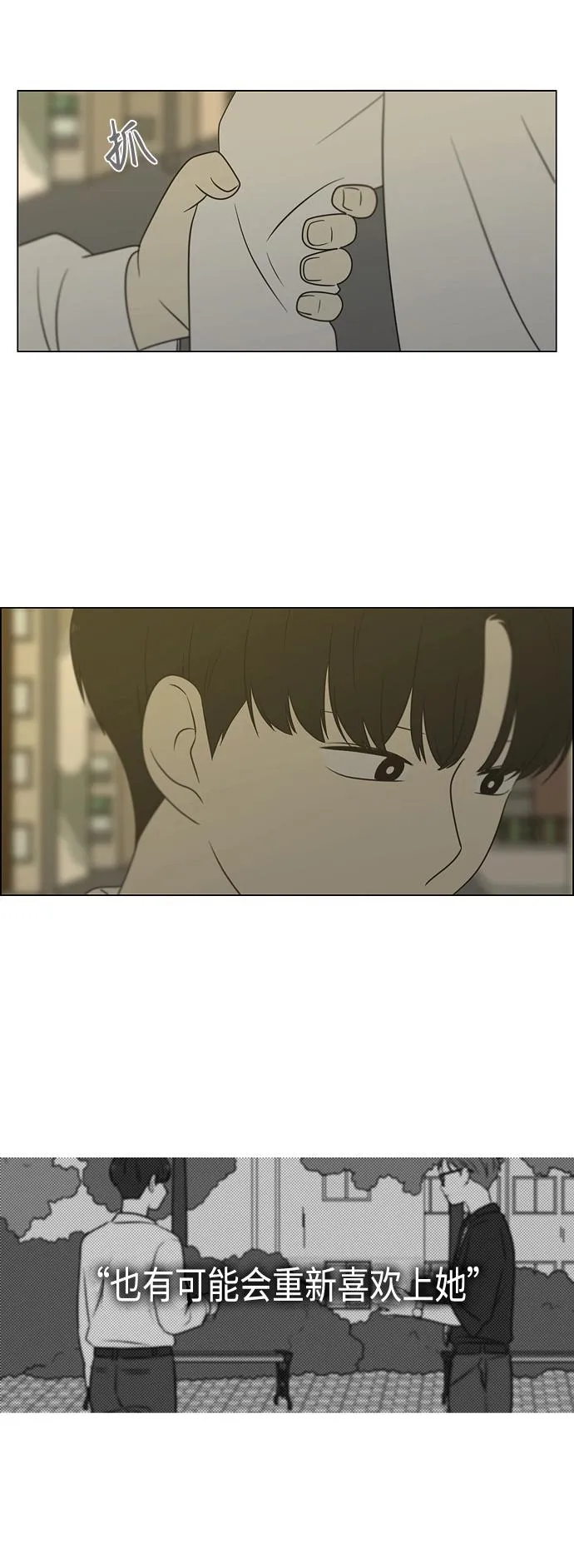 [第402话] 极夜 第47页