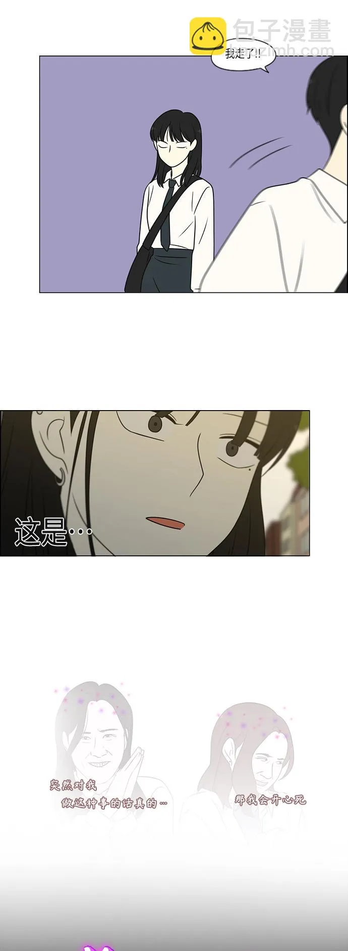 [第402话] 极夜 第49页