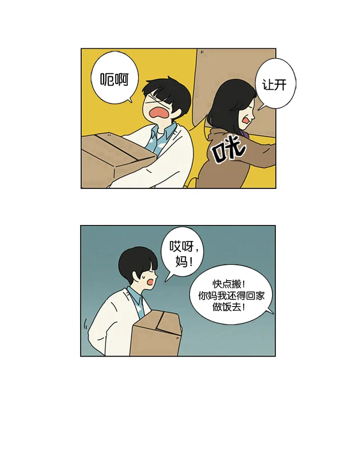 [第1话] 初次相遇大多是偶然的。 第3页