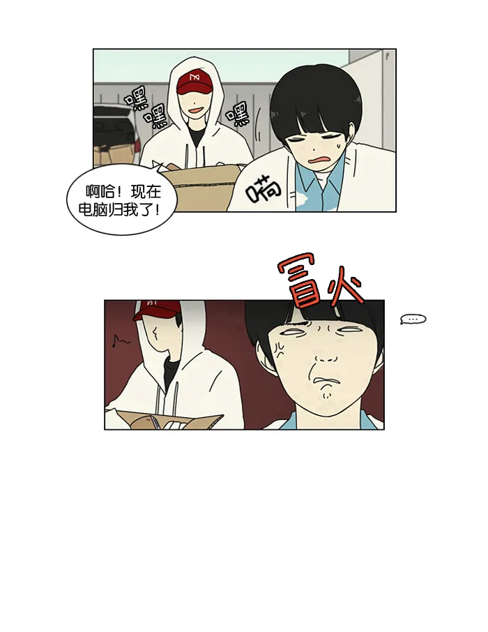 [第1话] 初次相遇大多是偶然的。 第5页