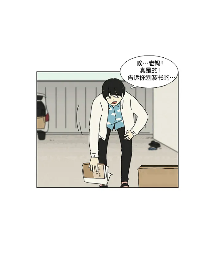 [第1话] 初次相遇大多是偶然的。 第9页