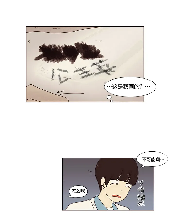 [第1话] 初次相遇大多是偶然的。 第13页