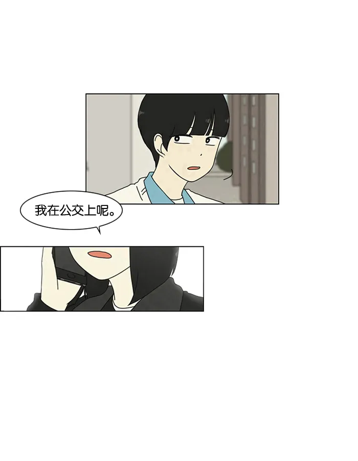 [第1话] 初次相遇大多是偶然的。 第14页