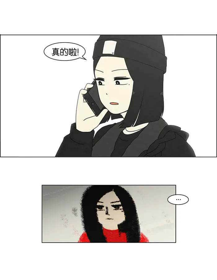 [第1话] 初次相遇大多是偶然的。 第15页
