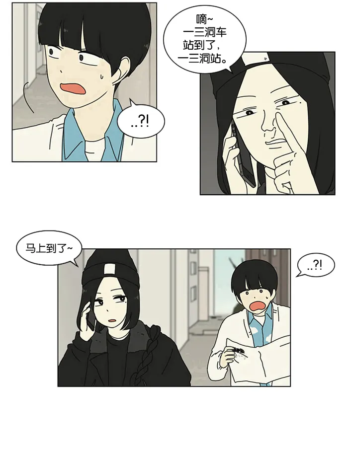 [第1话] 初次相遇大多是偶然的。 第16页