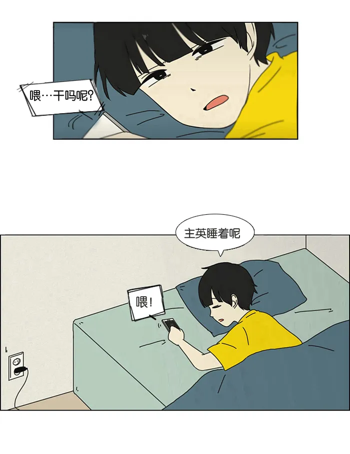 [第1话] 初次相遇大多是偶然的。 第21页