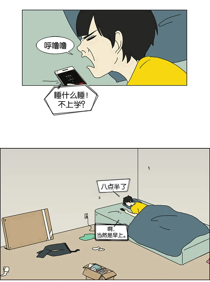 [第1话] 初次相遇大多是偶然的。 第22页