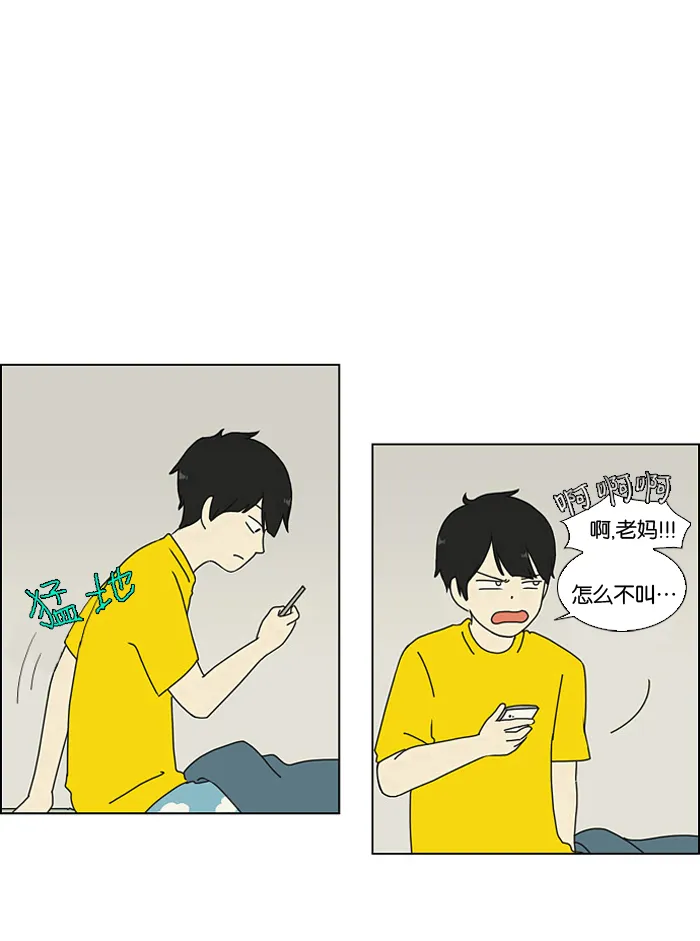 [第1话] 初次相遇大多是偶然的。 第23页