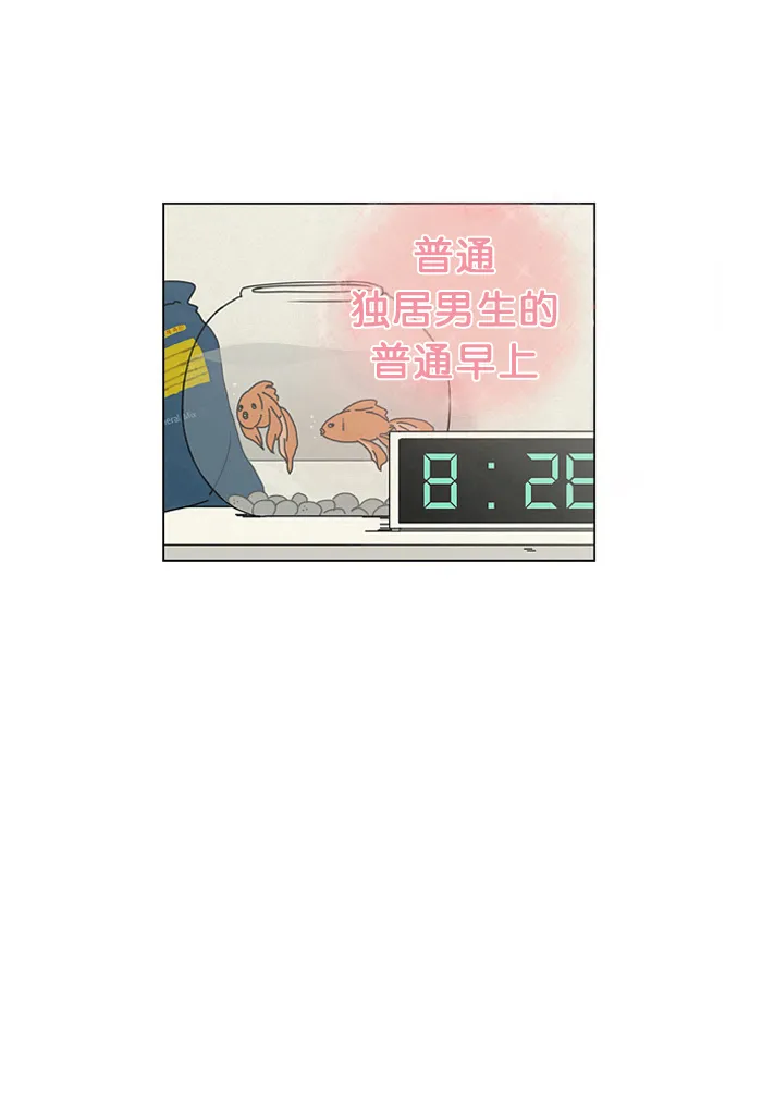 [第1话] 初次相遇大多是偶然的。 第25页