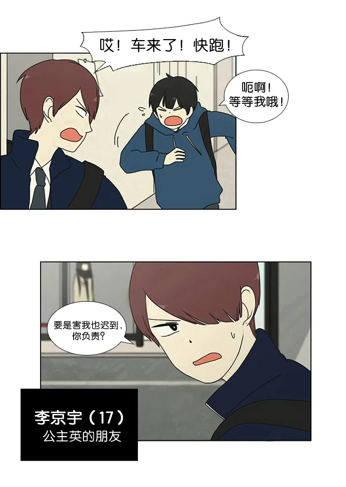 [第1话] 初次相遇大多是偶然的。 第26页