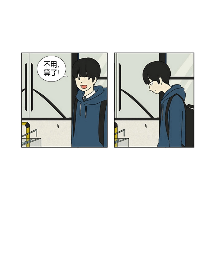 [第1话] 初次相遇大多是偶然的。 第29页