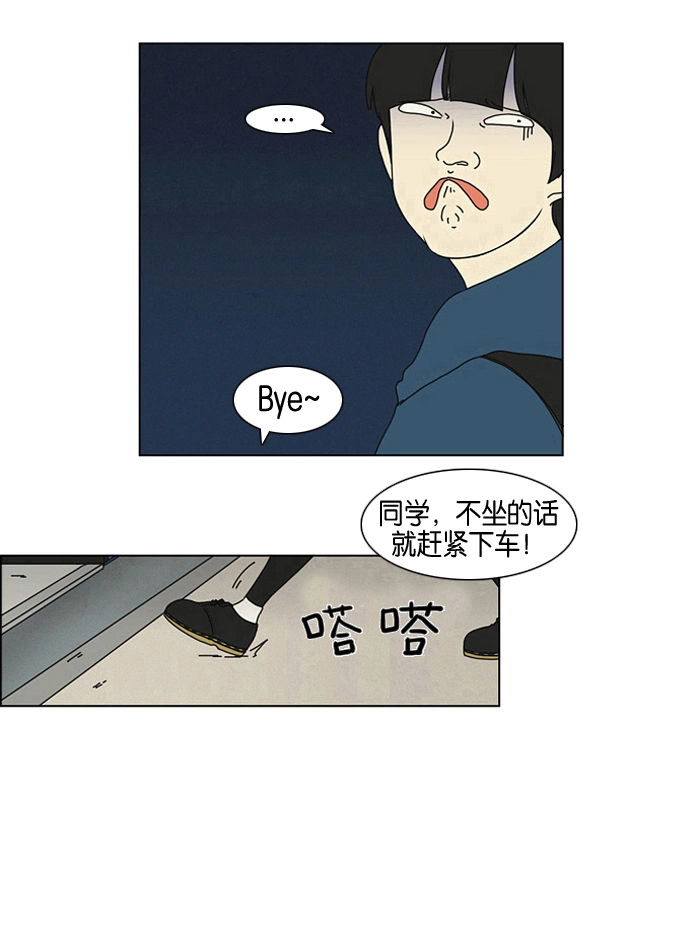 [第1话] 初次相遇大多是偶然的。 第31页