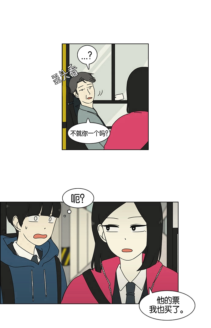 [第1话] 初次相遇大多是偶然的。 第35页