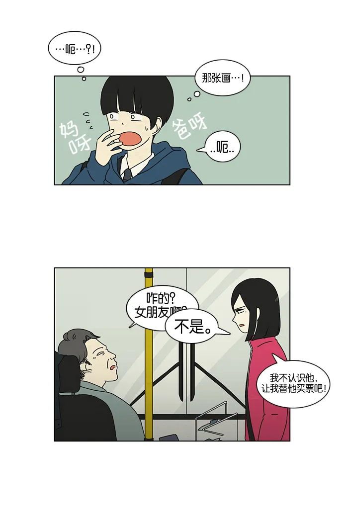 [第1话] 初次相遇大多是偶然的。 第36页