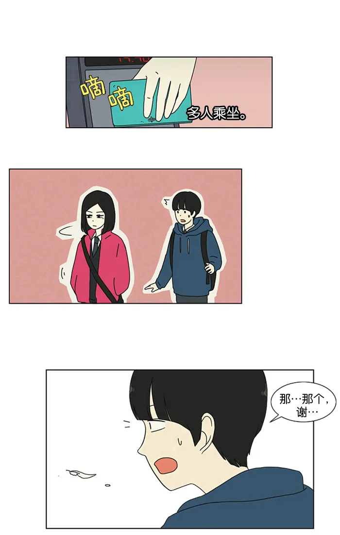 [第1话] 初次相遇大多是偶然的。 第37页