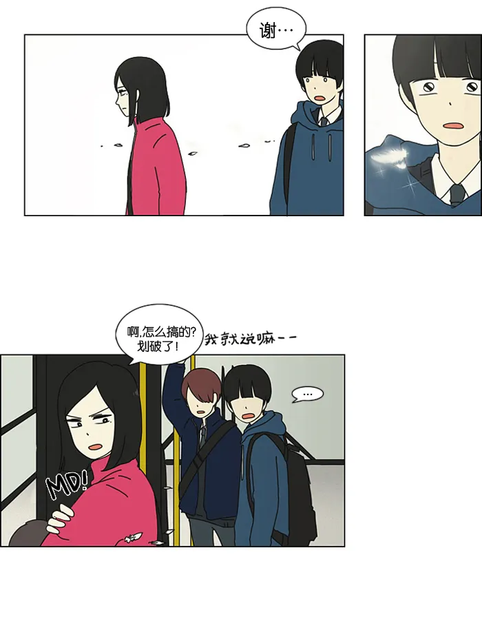 [第1话] 初次相遇大多是偶然的。 第38页