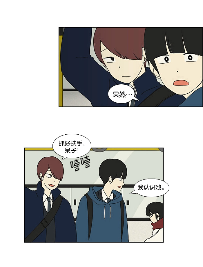[第1话] 初次相遇大多是偶然的。 第39页