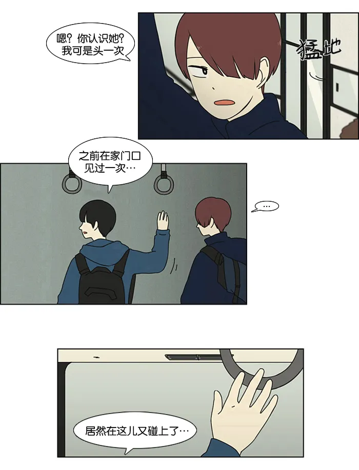 [第1话] 初次相遇大多是偶然的。 第40页