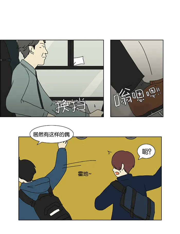 [第1话] 初次相遇大多是偶然的。 第41页