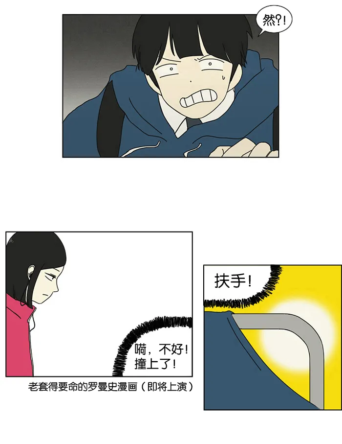 [第1话] 初次相遇大多是偶然的。 第42页