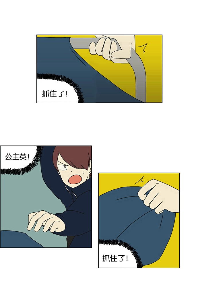 [第1话] 初次相遇大多是偶然的。 第43页