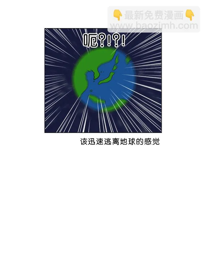 [第1话] 初次相遇大多是偶然的。 第48页