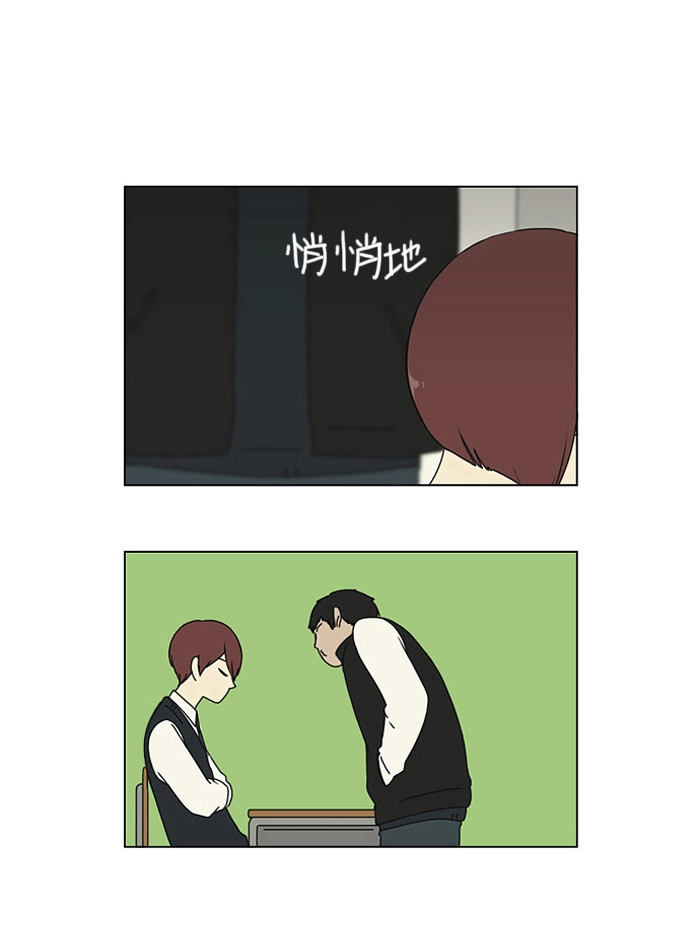 [第2话] 偶尔会把好意误会成好感… 第10页