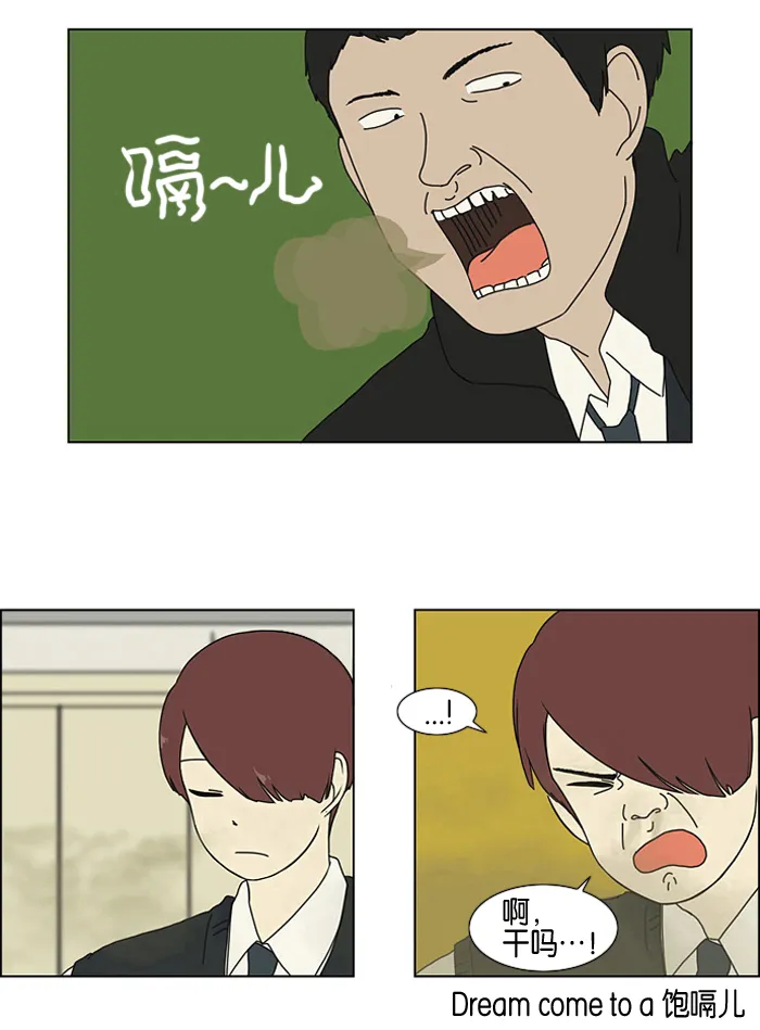 [第2话] 偶尔会把好意误会成好感… 第11页