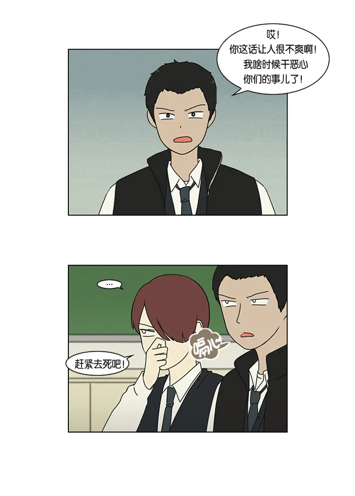 [第2话] 偶尔会把好意误会成好感… 第16页