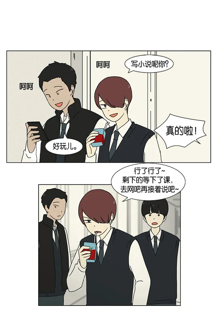 [第2话] 偶尔会把好意误会成好感… 第24页