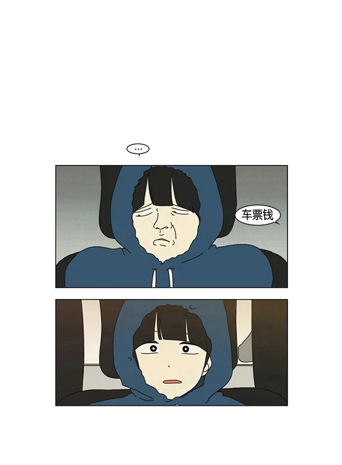 [第2话] 偶尔会把好意误会成好感… 第33页