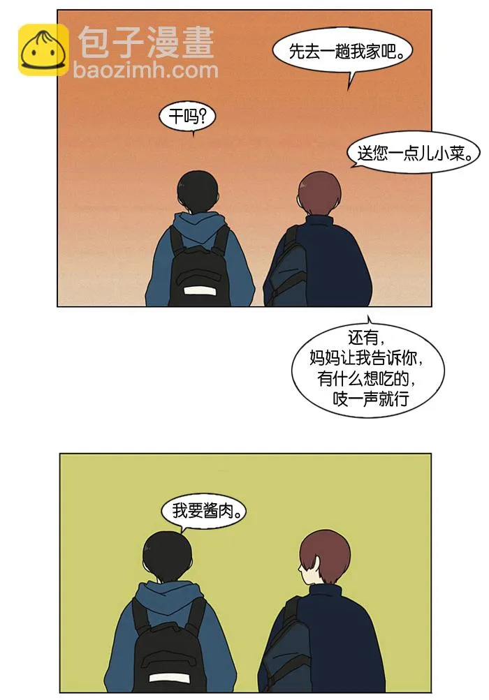 [第2话] 偶尔会把好意误会成好感… 第38页