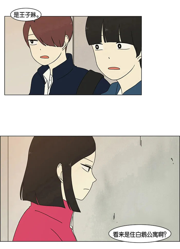 [第2话] 偶尔会把好意误会成好感… 第40页