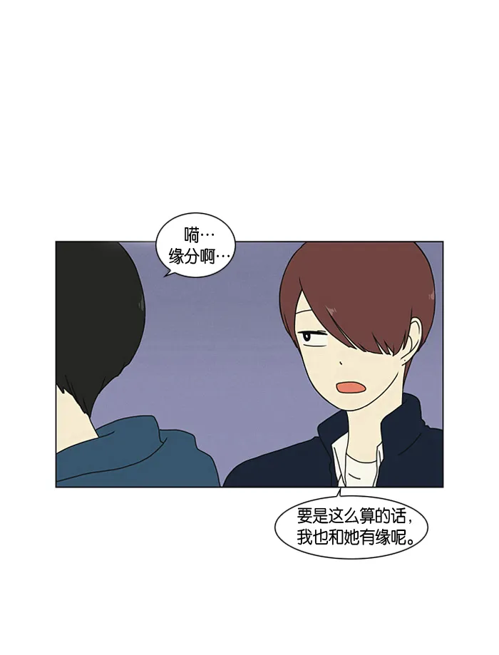 [第2话] 偶尔会把好意误会成好感… 第41页
