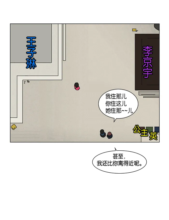 [第2话] 偶尔会把好意误会成好感… 第42页