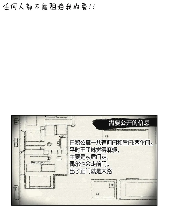 [第2话] 偶尔会把好意误会成好感… 第46页