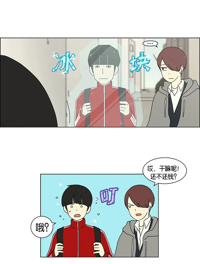 [第3话] 英雄方抱得美人归？ 第2页