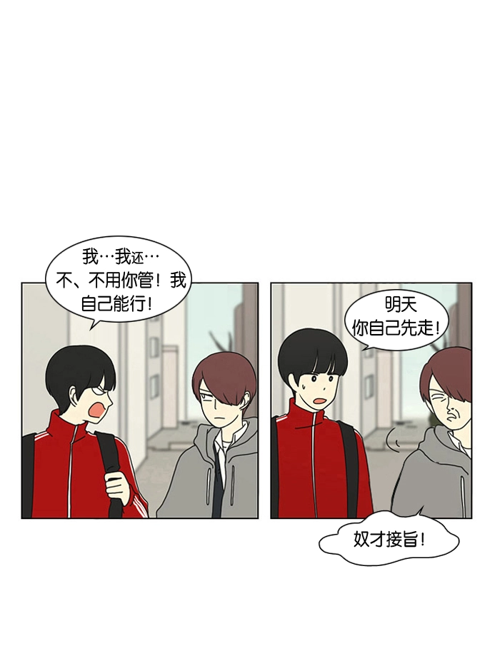[第3话] 英雄方抱得美人归？ 第3页