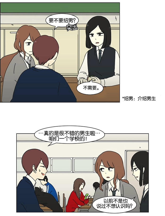 [第3话] 英雄方抱得美人归？ 第10页